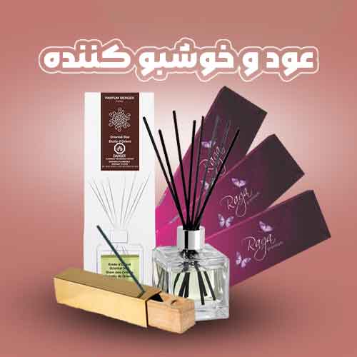 عود خوشبو کننده
