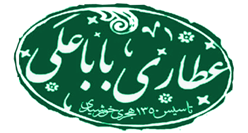عطاری بابا علی