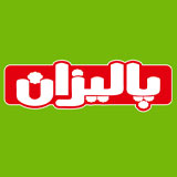 عکس پالیزان