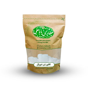 کافور غیر خوراکی